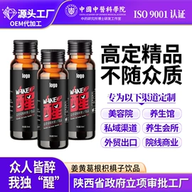 膳食补充;非处方滋补膏;微生物发酵
