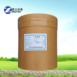 现货批发L-精氨酸 食品氨基酸营养强化剂 华阳精氨酸粉 L-精氨酸