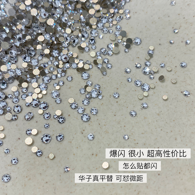 施家同款迷你小圆钻美甲饰品超闪仿华白色平底钻奥钻指甲配饰批发|undefined