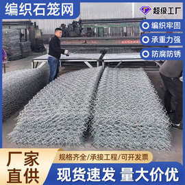 格宾石笼网河道防洪固滨笼铅丝水利工程固滨笼定制镀锌石笼网箱