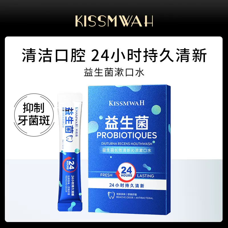 KISSMWAH益生菌长效清新沁凉漱口水盒装口腔清洁护理厂家现货批发