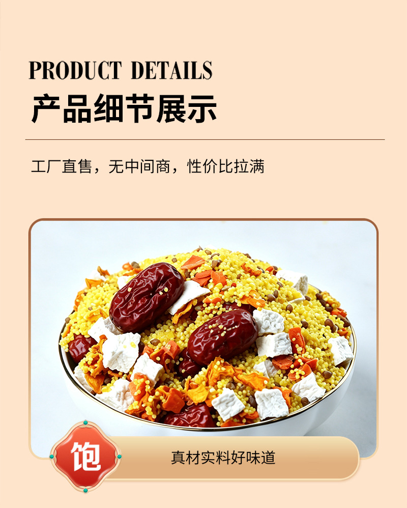 Millet Yam Pumpkin Congee Mix 500g Whole Grain Breakfast Porridge Blend specifications