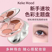 kekemood五色综合卧蚕粉盘秋冬哑光一盘多用服帖不飞粉高厂家代发