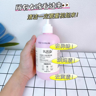 Minoy Underwear Cleaning Agent Laundry Liquid Underwear Laundry Liquid