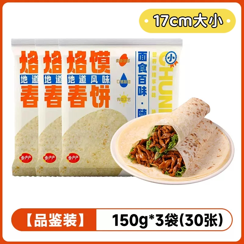 찐빵 17cm개 150g*3팩/총 30매 [신규고객 체험]