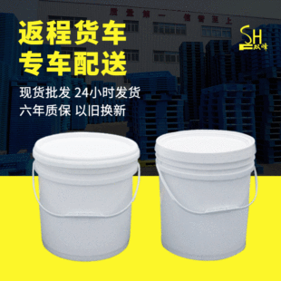 20L oil plastic bucket plastic paint bucket with lid paint chemical bucket paint bucket