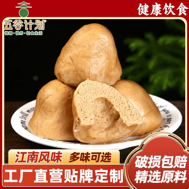 定制大黄米窝窝头野菜高粱杂粮窝窝头粗粮粘豆包轻食速食早餐批发