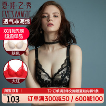 夏娃之秀奢华蕾丝性感文胸调整型防下垂硅胶小胸显大聚拢内衣