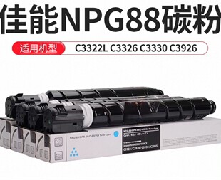 NPG-88�ۺ��m�ü���C332L/3326/3926/3930/3935��ӡ�CG88����ī��