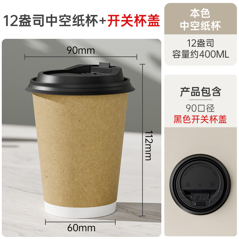 Vaso desechable de café de doble capa, personalizable para empresas