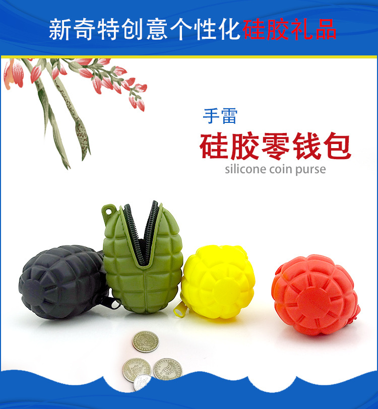 硅胶手雷包_01.jpg