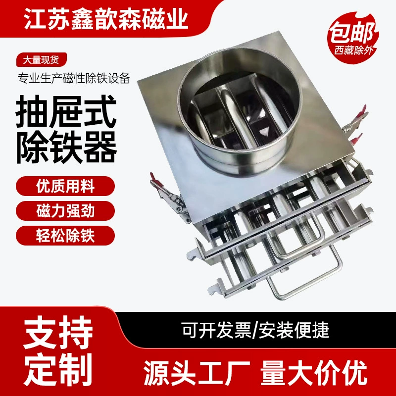 Зеркальный ящик из нержавеющей стали, устройство для удаления железа, машина для литья под давлением частиц пищевого порошка, магнитный фильтр, бесплатная доставка