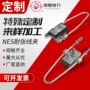 定制2anes-0a四芯耐张线