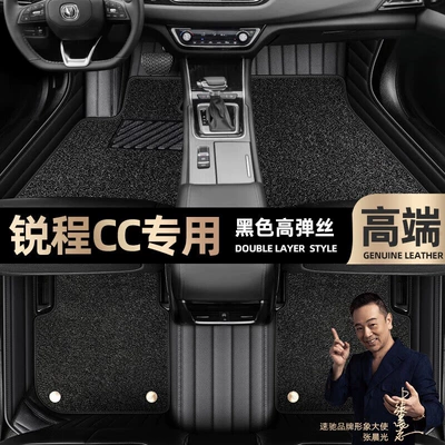 Floor Mats Suitable for Changan Ayaqaltılar (Kovriklər) - take-a-photo-of-the-car-model-year-and-leave-a-message-black-leather-black-high-elastic-silk-double-layer-model