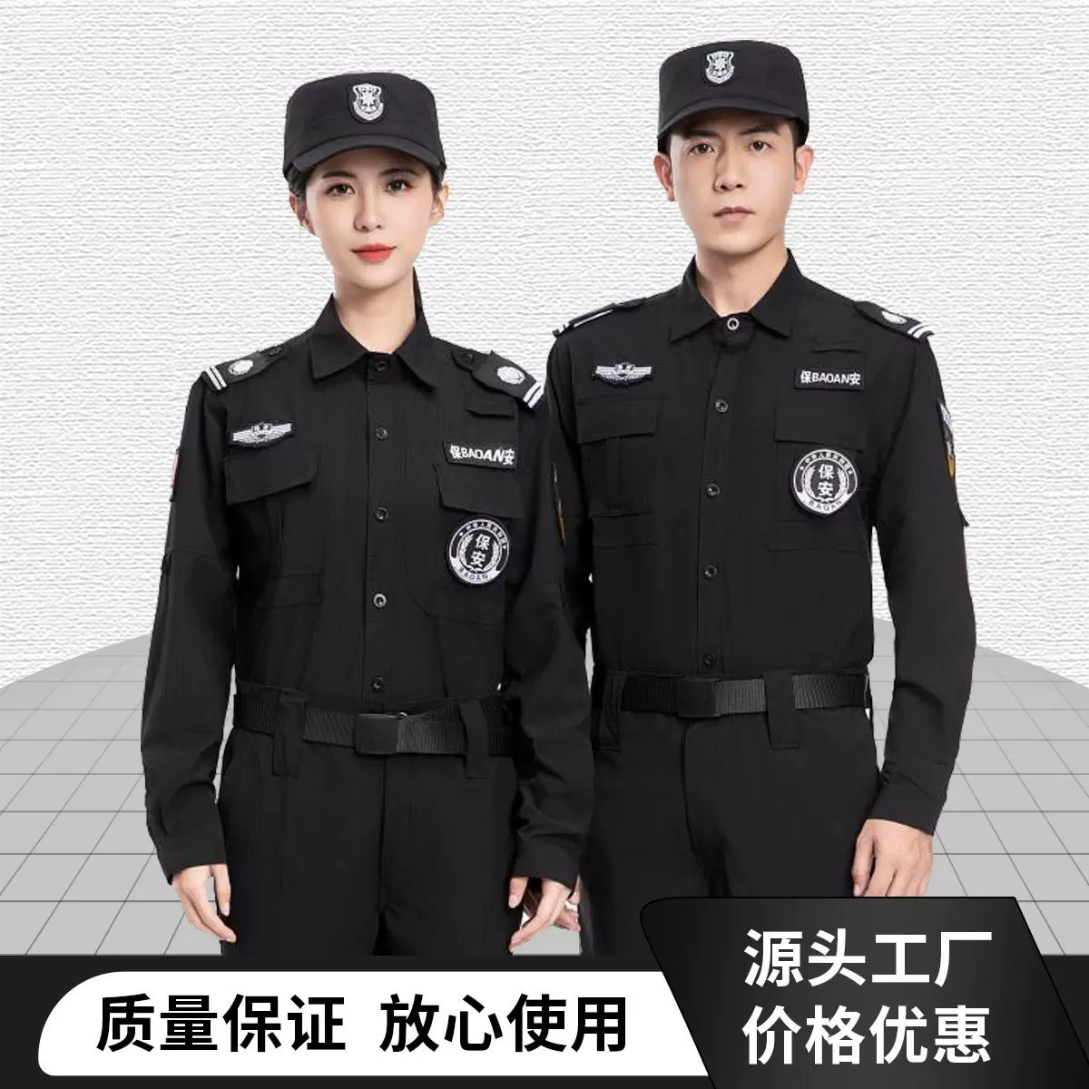 保安工作服速干春秋长袖外套男女物业小区工装制服执勤作训套装昕