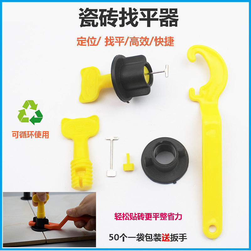 瓷砖找平器辅助瓦工具贴瓷砖定位十字卡子铺地砖贴瓷磁砖调平神器