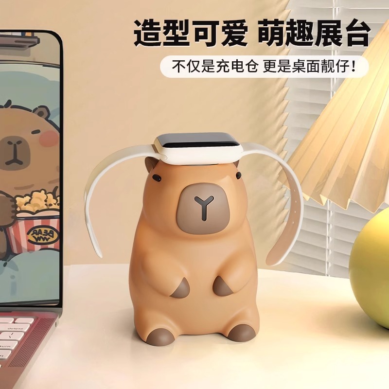 卡皮巴拉苹果手表充电支架摆件可爱感iWatch充电座多型号手表适用|undefined