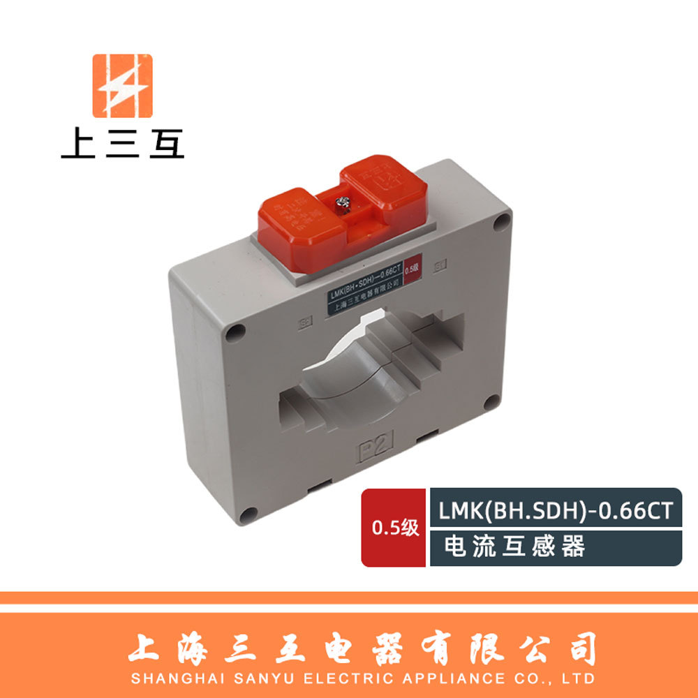 上三互  BH-0.66 800/5 电流互感器LMK(BH.SDH)-0.66CT 孔80MM