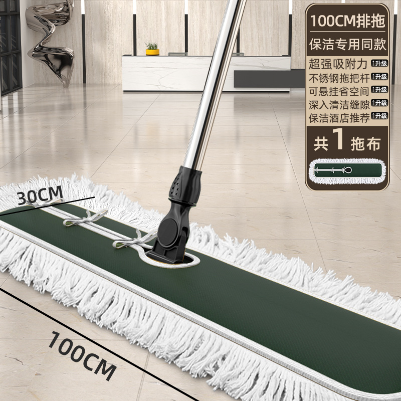 2겹으로 두꺼워진 100cm 스테인리스 줄걸레(회사 공장 상업용 걸레)