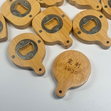 楠竹开瓶器起瓶器磁吸冰箱外贸亚马逊单品激光雕刻印刷工厂直销