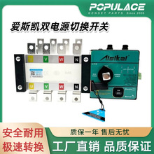 SKT2-160A/4P�p�ԴATS�Ԅ��D�Q�_�P�l늙C�MAISIKAI������SKT1
