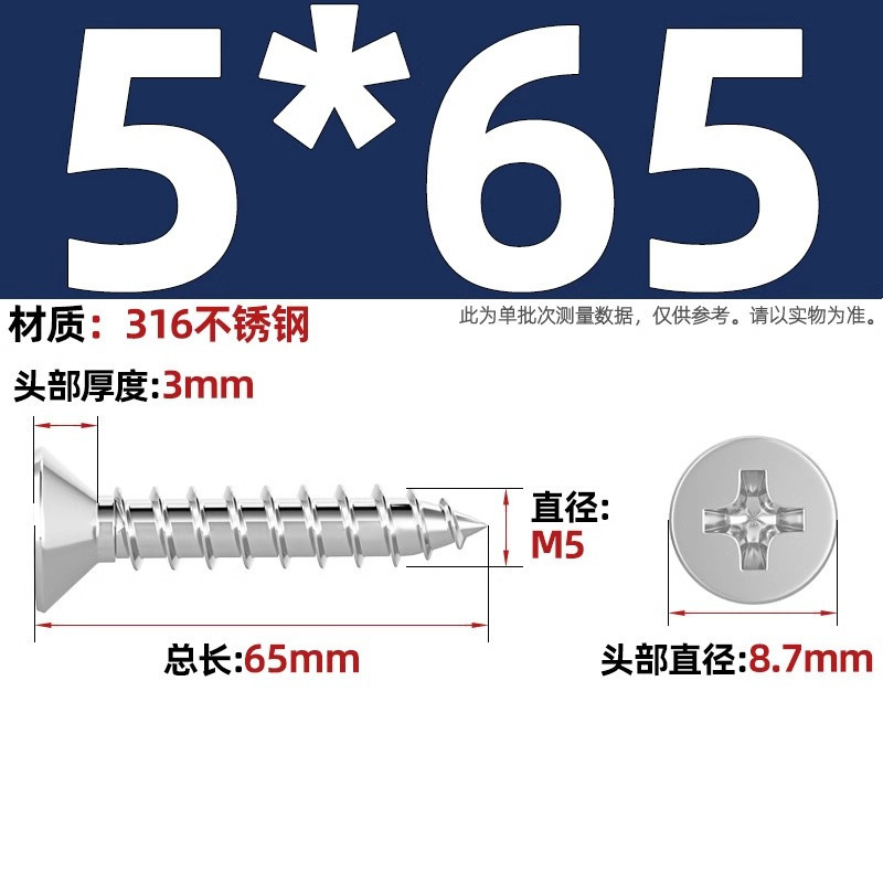 316ステンレス十字沈頭タッピングねじ延長平頭木ねじ2m 2.2m 2.6m 3m 3.5m 4m 5m 6|undefined