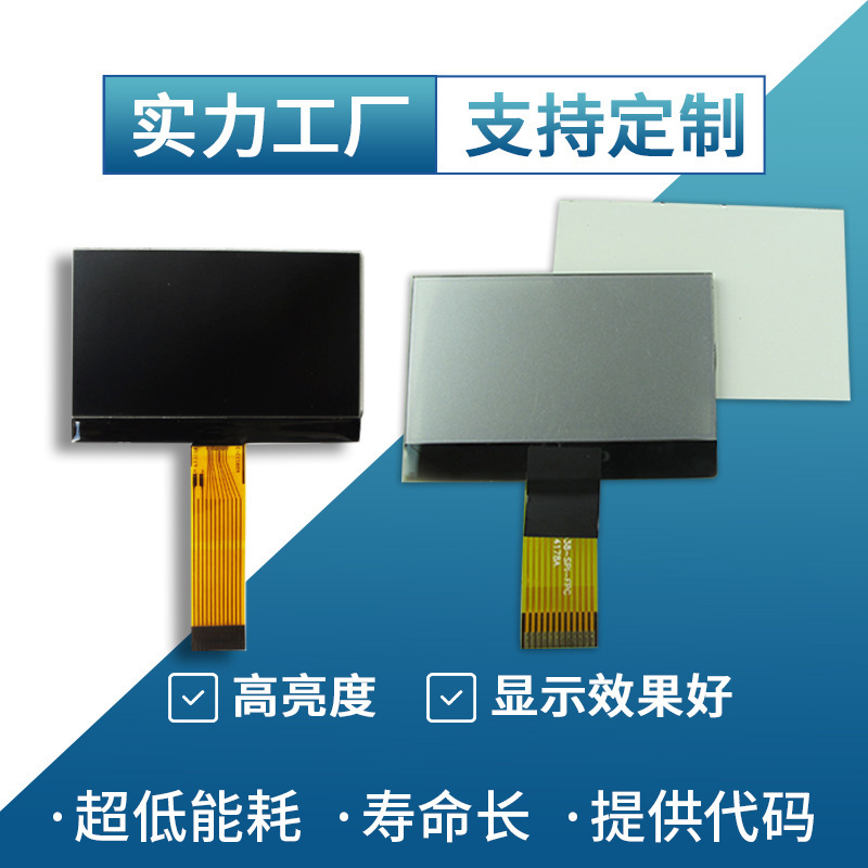 Low-Power Consumption 1.7inch Black and White Lcd Screen 12864 Graphic Dot Matrix Industrial Wide Temperature Display Module with Matching Driver Board