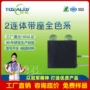 台湾连体可以颜色底座
