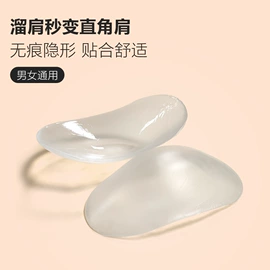 胸贴、乳贴;胸垫、插片;其它女士内裤