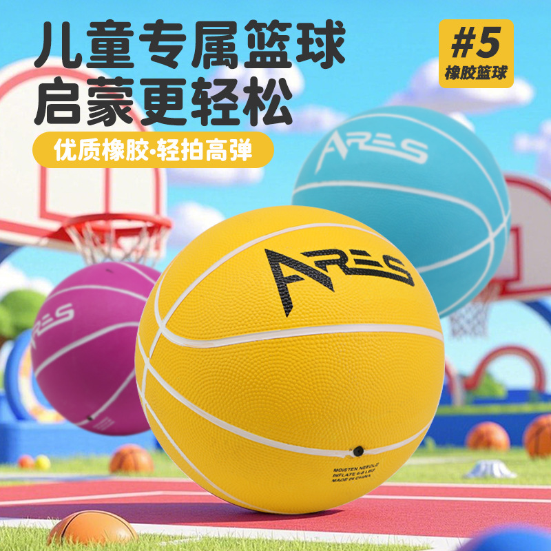 No.5 Children's Rubber Basketball Kindergarten Baby Toy Pat Ball Pupils Training Special Children Boys and Girls