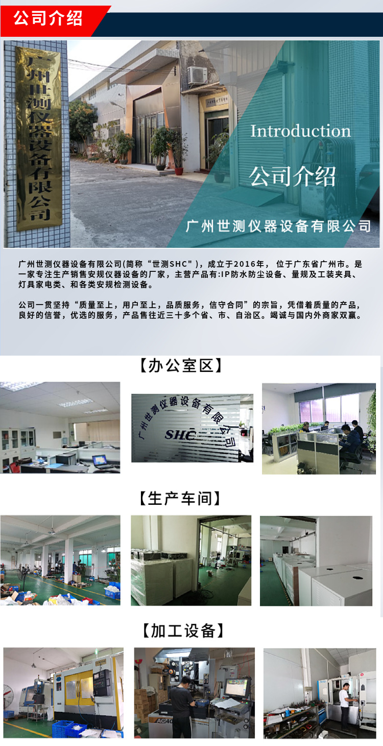 产品公司介绍 (1)