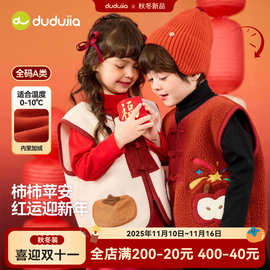 嘟嘟家童装儿童新年马甲女坎肩红色喜庆男童背心宝宝过年衣服年装