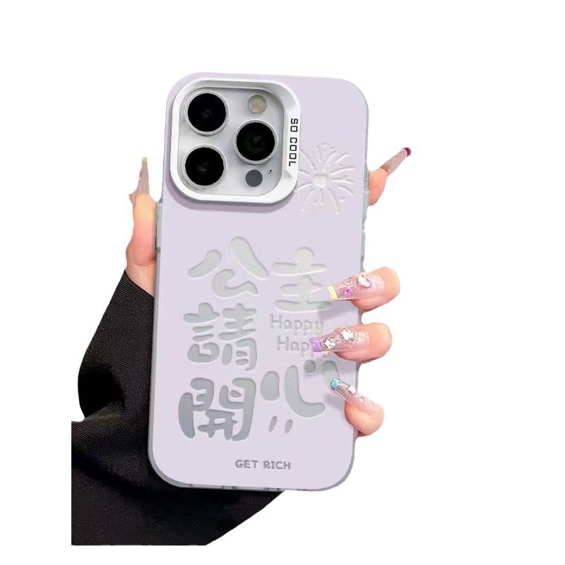 Nueva princesa, haz una fortuna, aplica la funda del teléfono móvil iphone16 11 Apple 15promax/14 anti-caída 13pro12