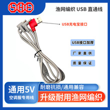 USB���{���{�پ��Ӵּ��~о���؄ڱ����ط�DC��ͨ5V�O�W�z������