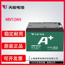  늳늄܇݆܇ Uƿ 48V20Ah4ֻb
