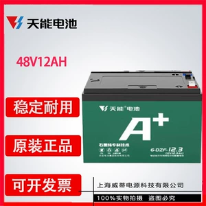 天能 Батарея, электромобиль, трехколесный велосипед, 48v, 20AH