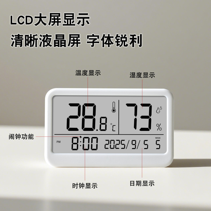 高精度电子温湿度计婴儿房车载迷你温度计磁吸闹钟数显超薄温度仪|undefined