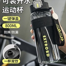 运动水杯男生2024新款军训便携水壶耐高温儿童学生上学茶杯子通用