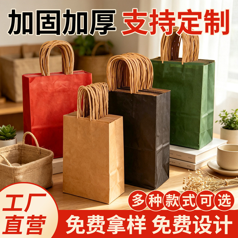 Custom printed logo kraft paper bags for catering, coffee, dessert, and takeaway packaging, gift bags, in-stock wholesale Custom printed logo kraft paper bags for catering, coffee, dessert, and takeaway packaging, gift bags, in-stock wholesale