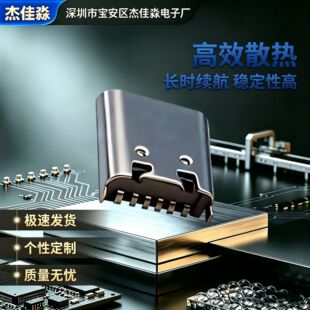 type-cĸ��6PIN��ʽH=5.1/6.5�ӿ��͸ߜ�usb�B����typecĸ�����^