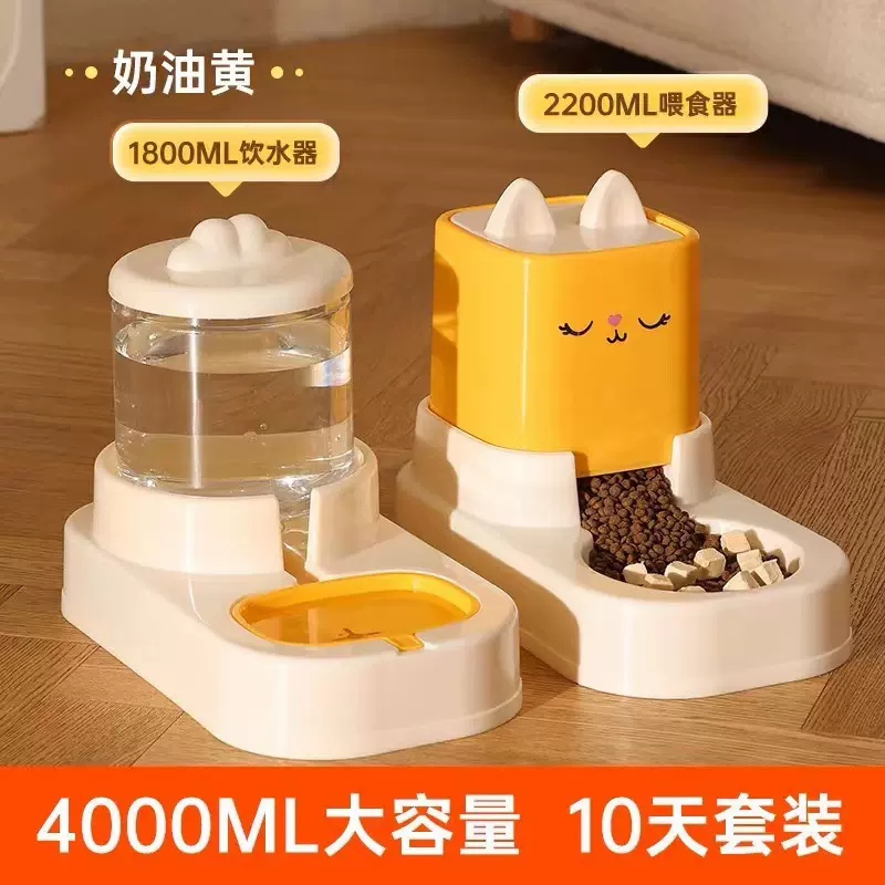 宠物喂食器猫碗狗碗二合一自动喂食器猫咪饭碗饮水器宠物用品代发