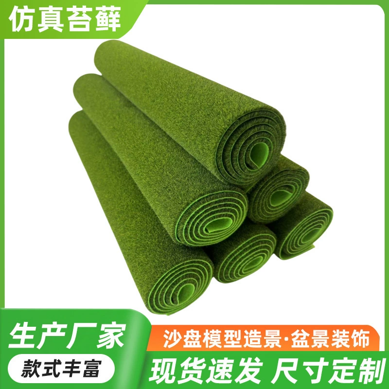 Искусственный газон под мх, имитация зеленого ковра, фон для декора, DIY, для окон, бонсай, искусственное растение, декоративный искусственный мх
