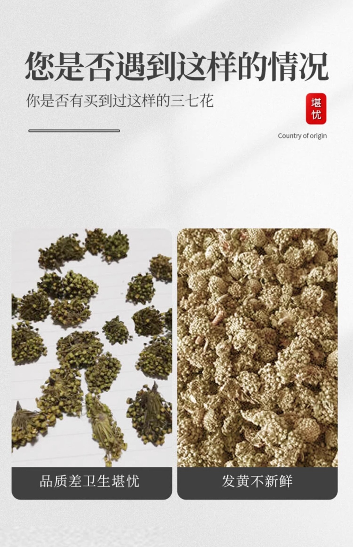 San Qi Flower Tea 500g Panax Notoginseng Buds Dried Tian Qi Hua Herbal Infusion key features