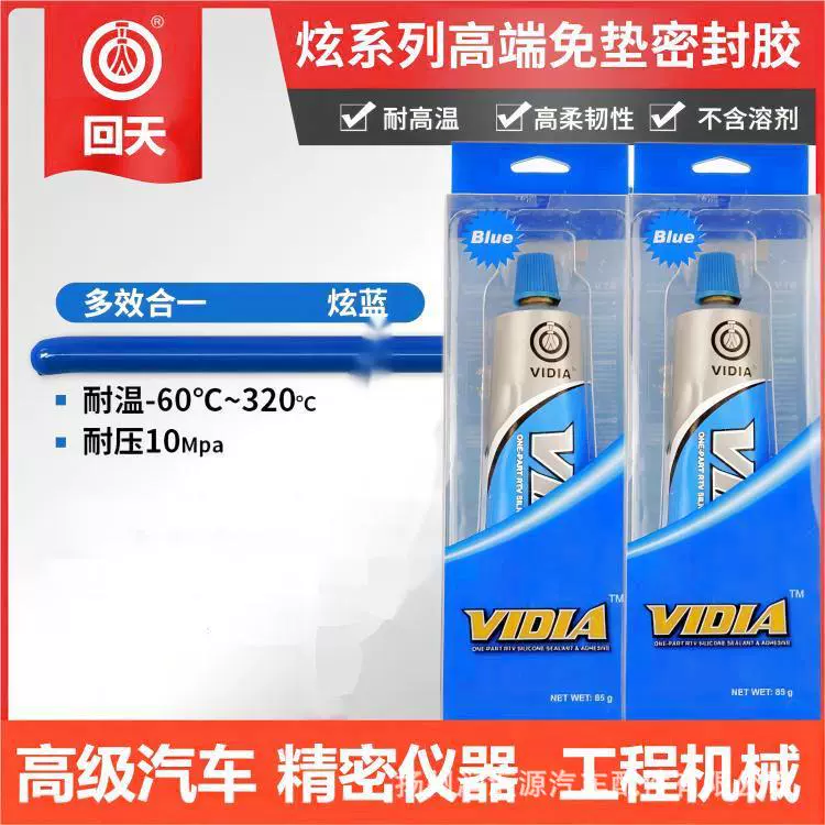 Назад в небо клей синий клей автомобильный специальный герметик механическое обслуживание масляный поддон герметик высокотемпературный герметичный