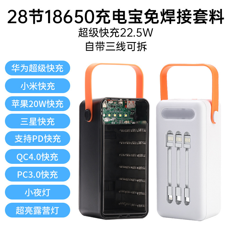 Camping Lamp 28-Cell 18650 Flat-Head Battery Power Bank Solder-Free Material Kit Mobile Power Supply Kit Night Light Camping Lamp 28-Cell 18650 Flat-Head Battery Power Bank Solder-Free Material Kit Mobile Power Supply Kit Night Light