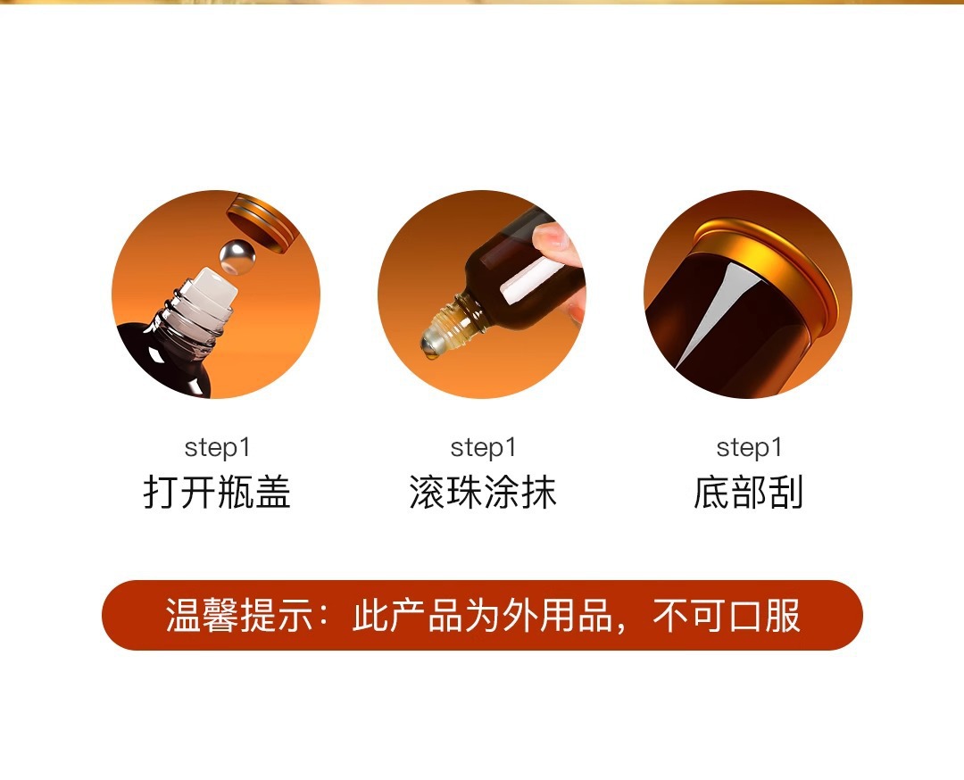 Miao Moxibustion Liquid, Bone-Penetrating Liquid, Moxibustion Liquid, Mugwort, Cervical Spine, Shoulder, Waist, Joint Heating, Rolling Ball, Street Vendor, Cross-Border detail imag