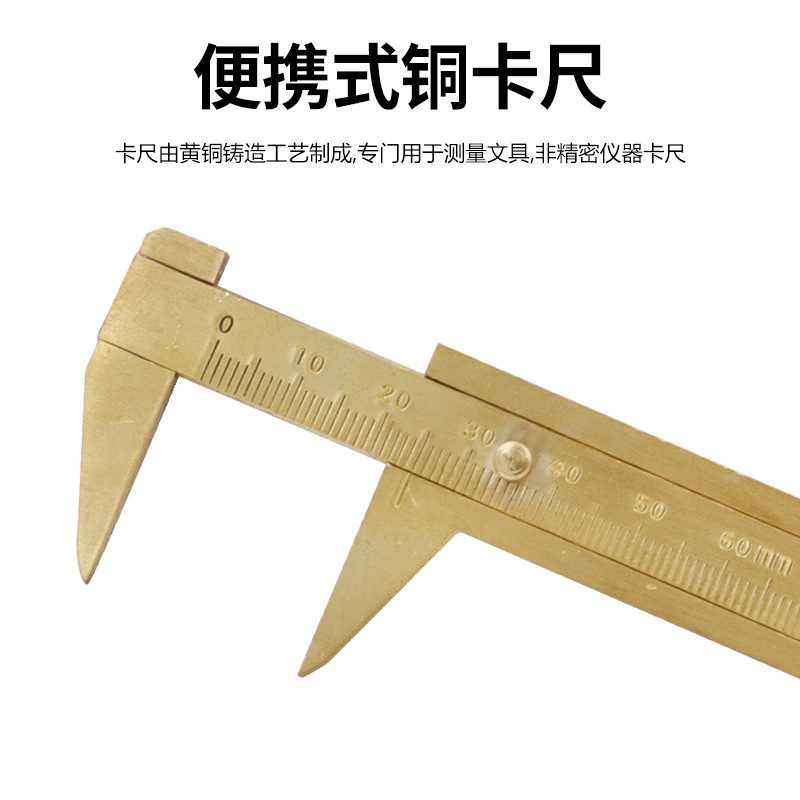 ♔迷你黄铜卡尺 游标尺 双刻度测量尺子 便携式袖珍复古铜尺
