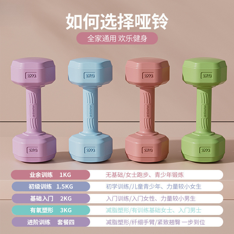 哑铃女士健身器材家用瘦肚子杠铃壶铃儿童青少年女小哑铃一对|undefined