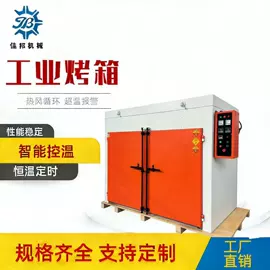 工业烤箱;带式干燥设备;烘干固化设备