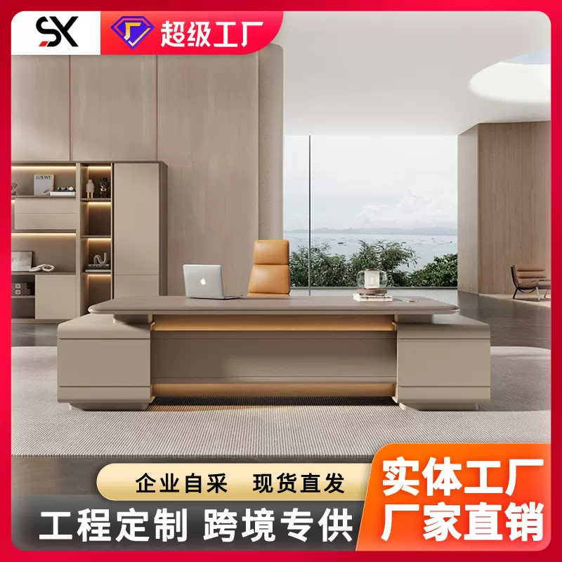 老板桌办公桌简约现代轻奢高级感总裁桌董事长办公室大班台经理桌